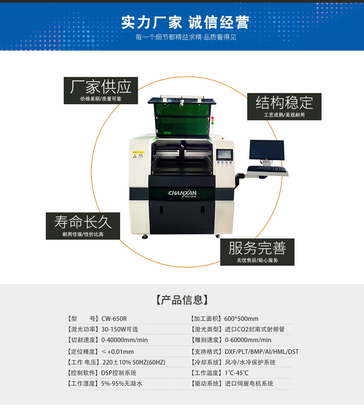 電子材料激光切割機