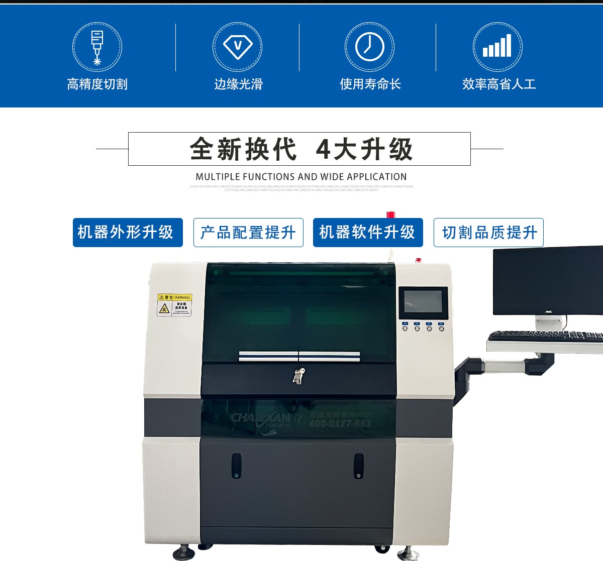 ITO導電膜切割機