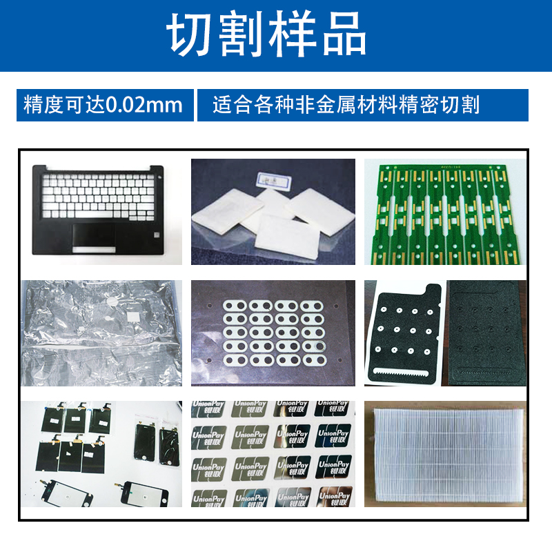 注塑水口料激光切割機