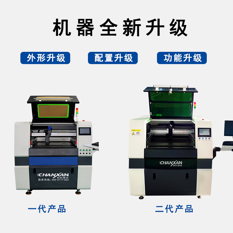 ITO導電膜切割機